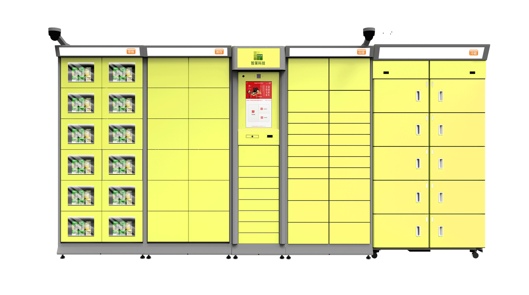 1658999285323943.png 消費(fèi)扶貧柜1.png