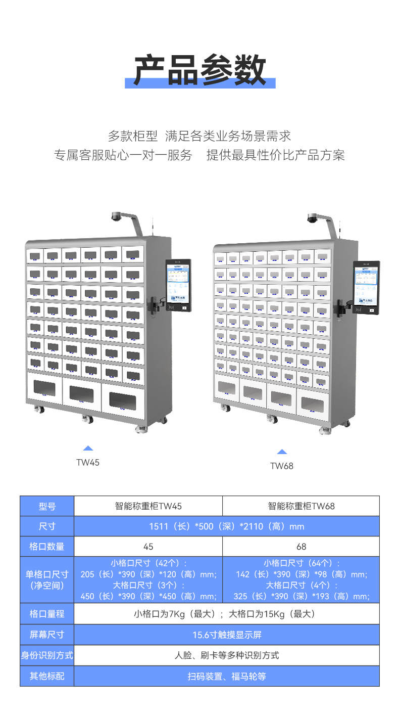 智能稱重柜_04.jpg